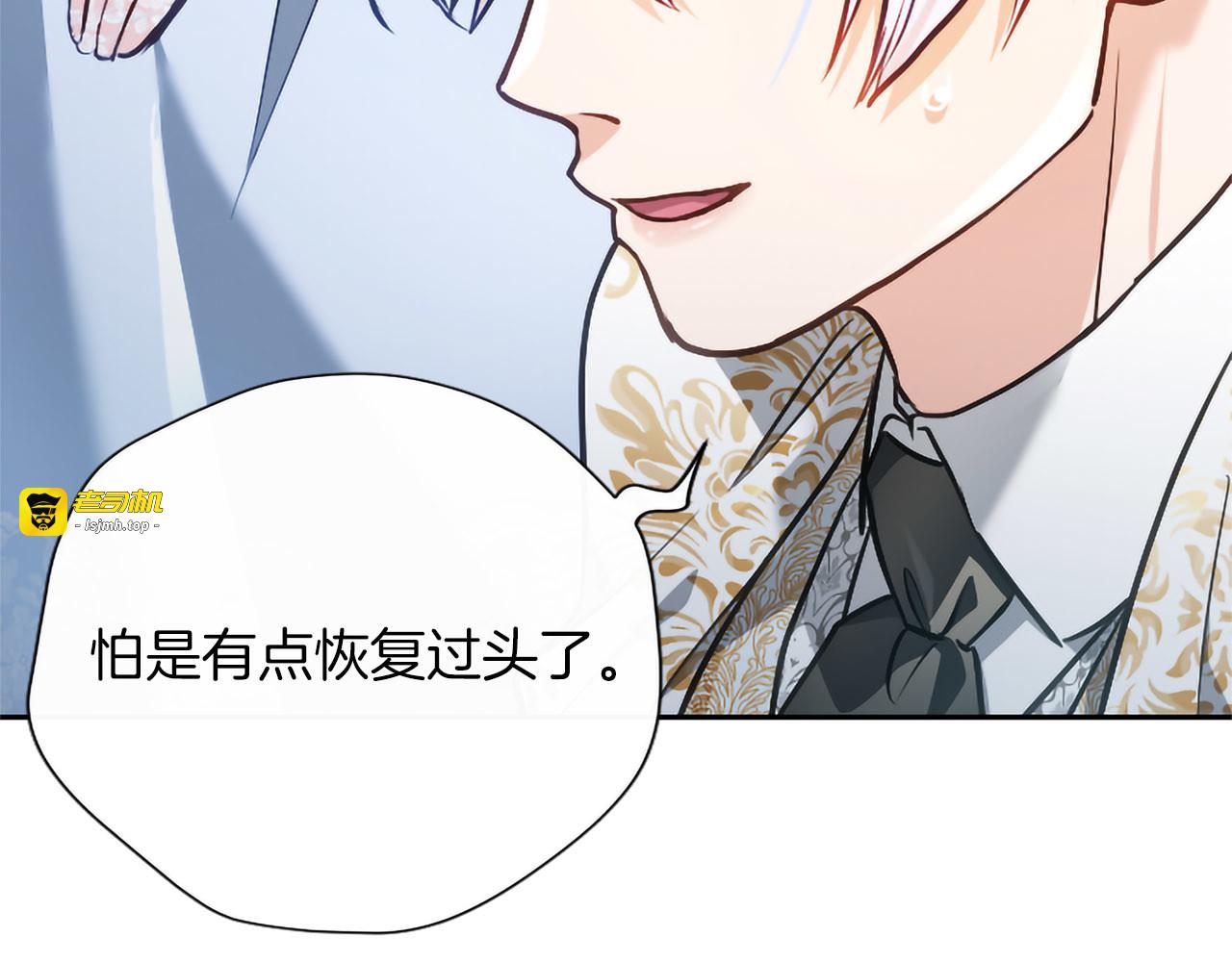 第46话 成为家人 第 141 页