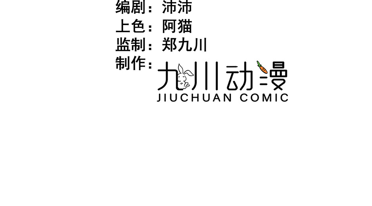 第92话 儿女情长之事 第 3 页