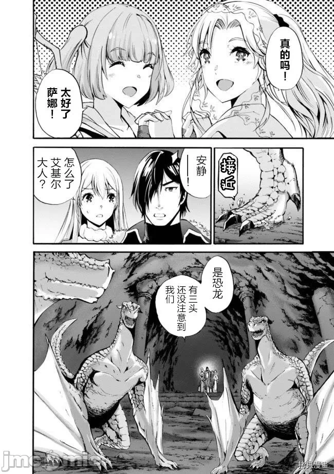 作为被背叛了的S级冒险者的我、决定成立一个只有我所爱的奴隶女孩子们的后宫公会 [柊咲/川田暁生/ナイロン] 里切られたSランク冒険者の俺は、爱する奴隷の彼女らと共に奴隷だけのハーレムギルドを作る 第1话 - 4