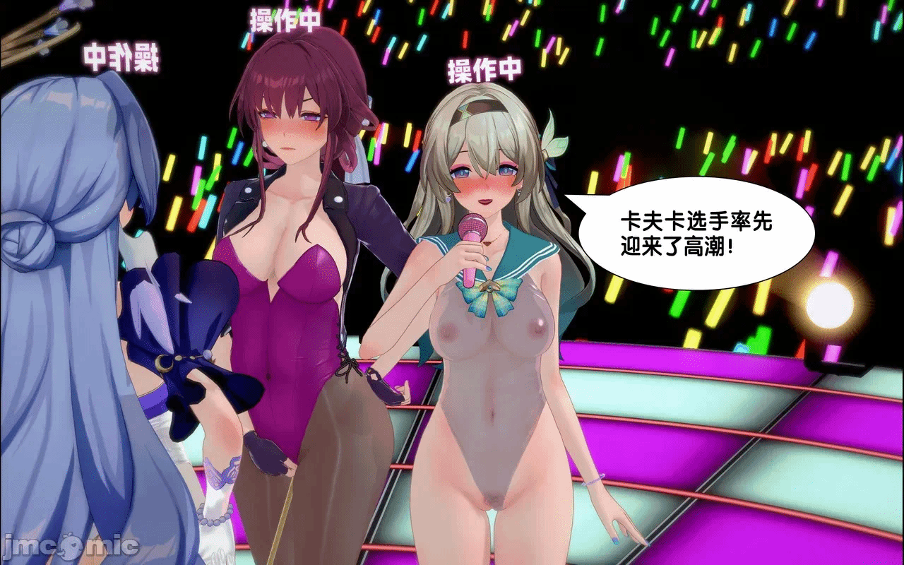[アフィン] 高潮相扑大赛 第一话 - 54
