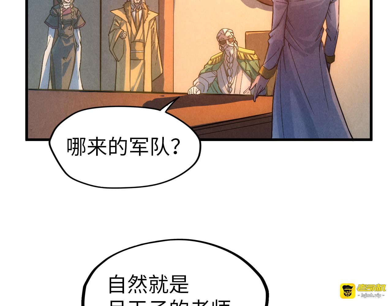 第68话 三个人 第 99 页