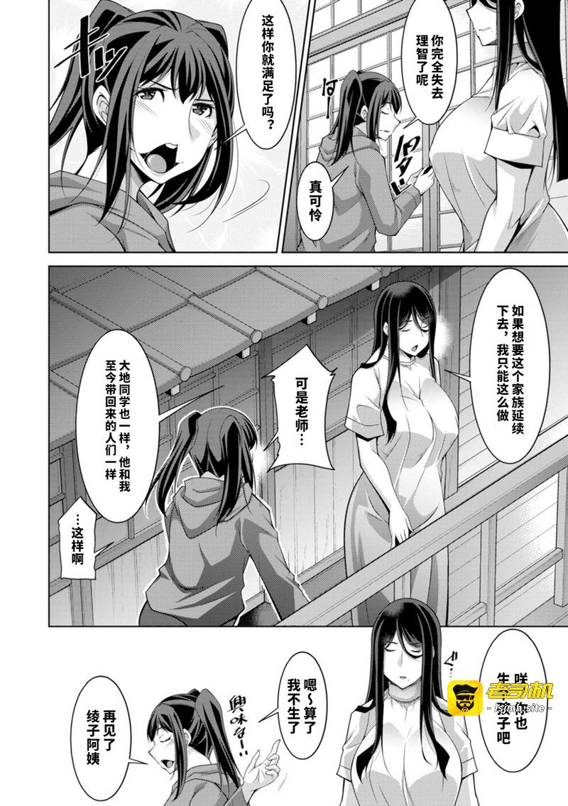 第1话 第 193 页