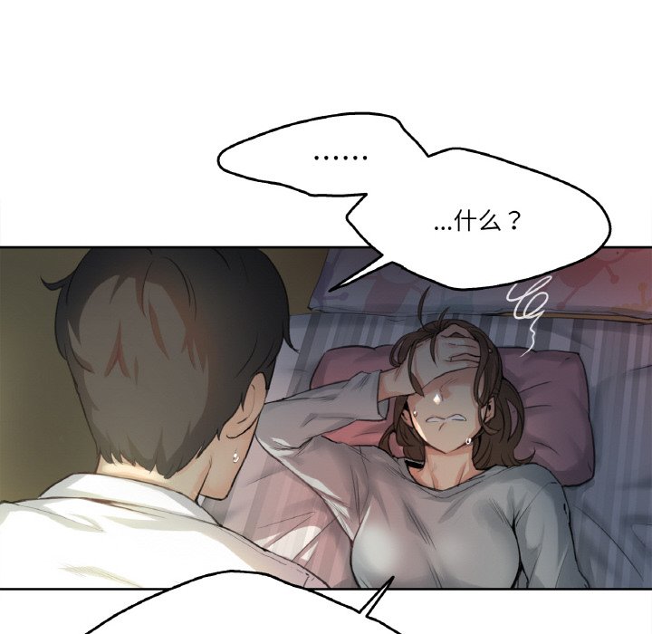 第1话 第 18 页
