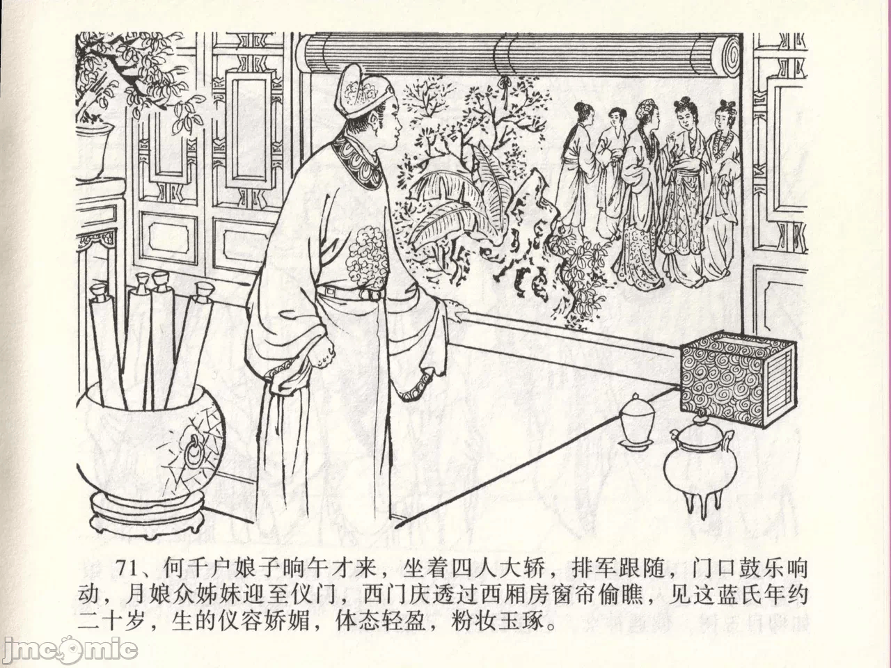 第47话47 第 74 页