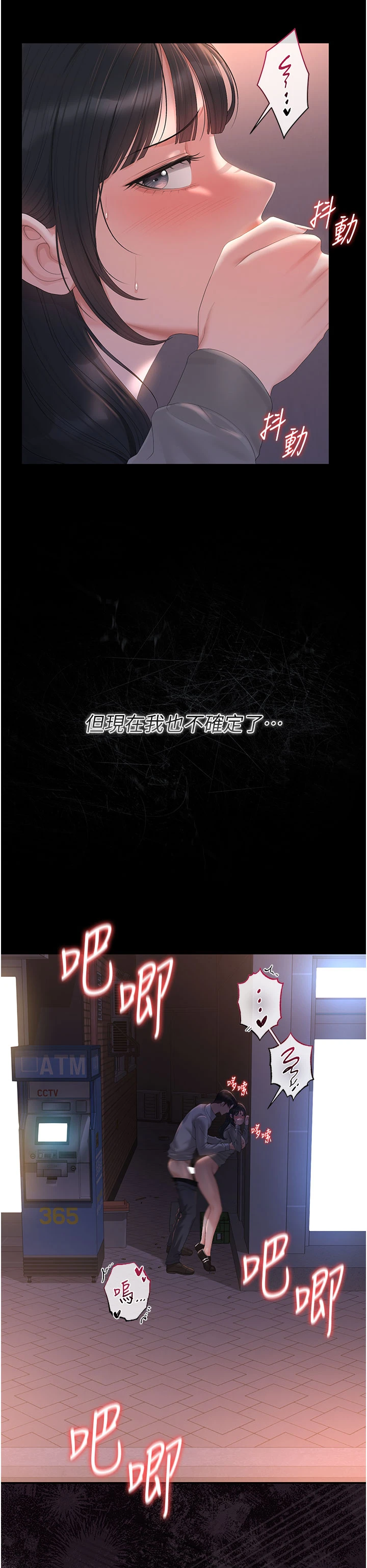 第36话 - 好喜欢被看光光的感觉 第 21 页