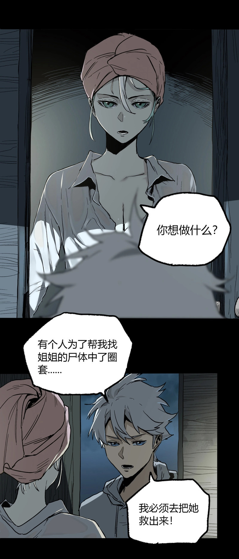 第45话 38.精神 第 26 页