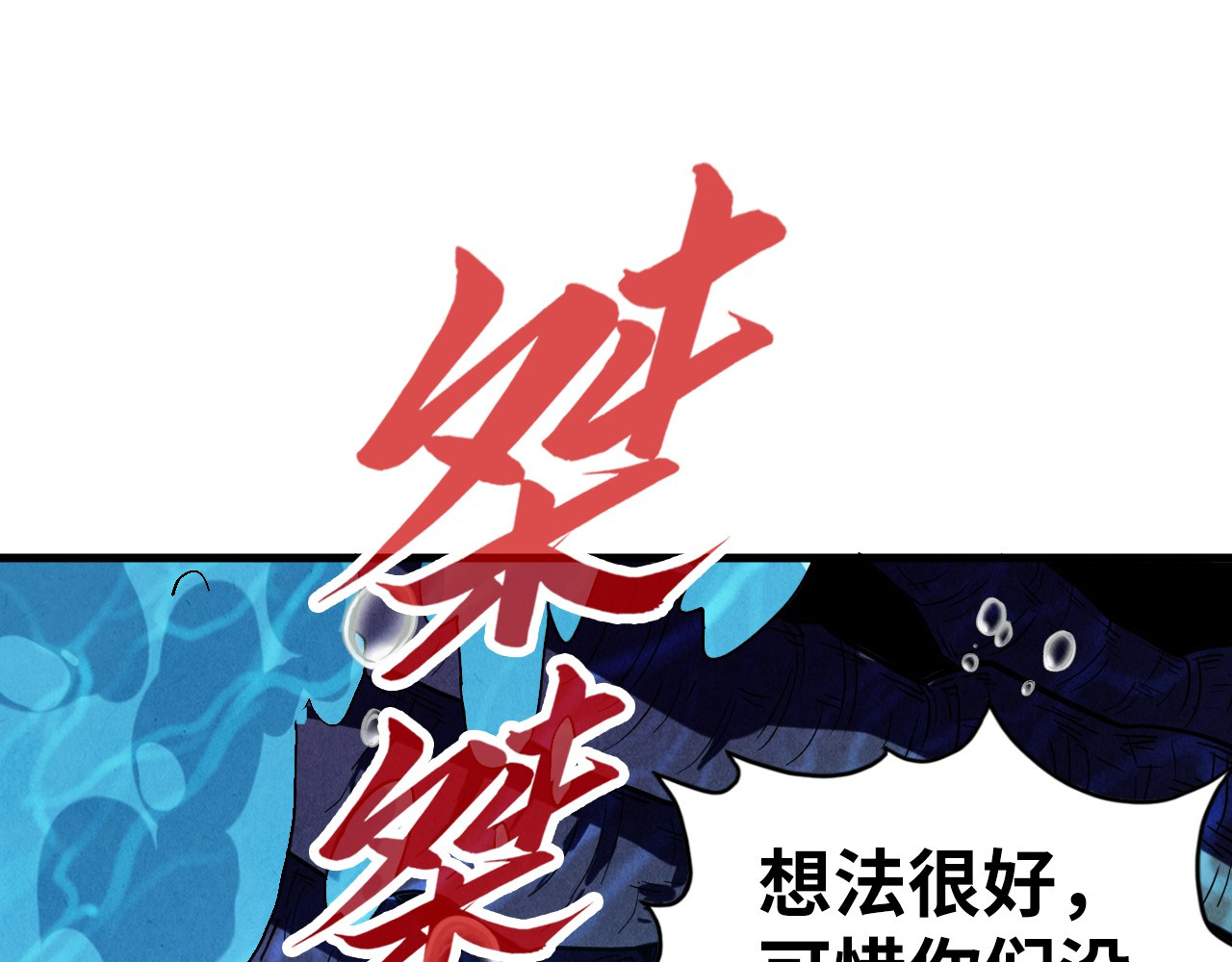 第183话 族长出手 第 38 页