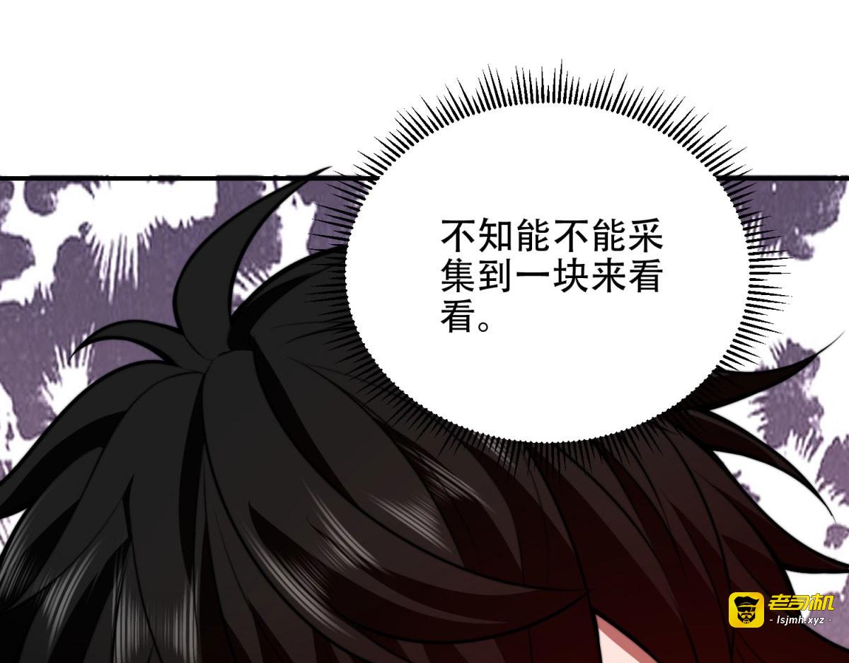 第57话 带毒的死亡 第 119 页