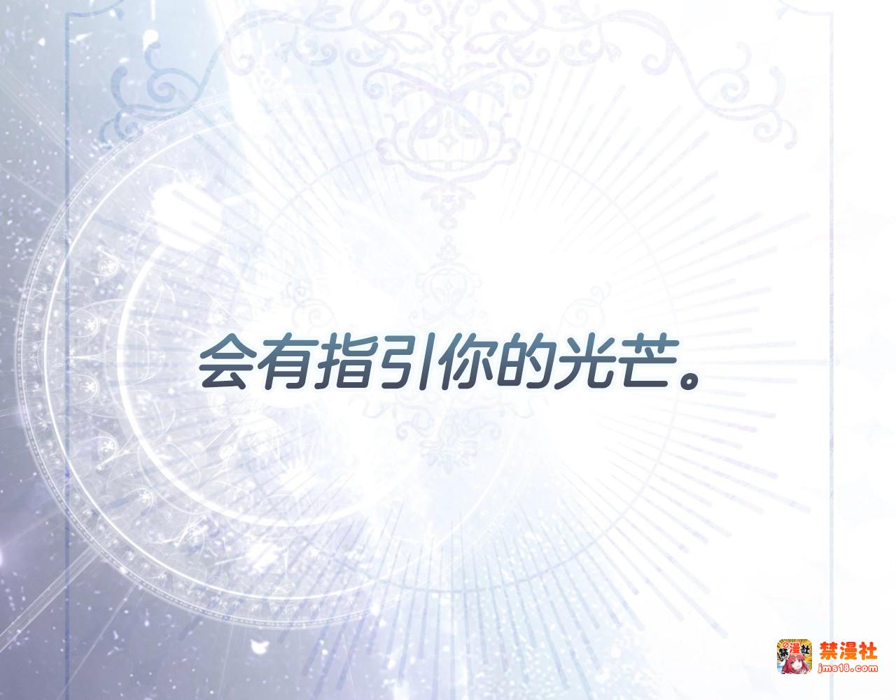 第75话 期待的未来 第 197 页