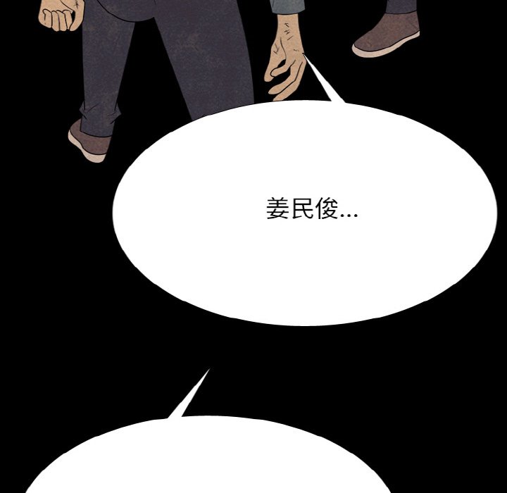 第348话 第 106 页