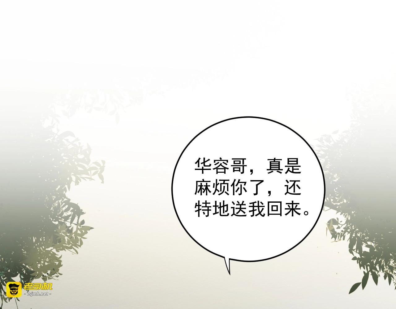 第22话 不知廉耻的女人！ 第 5 页