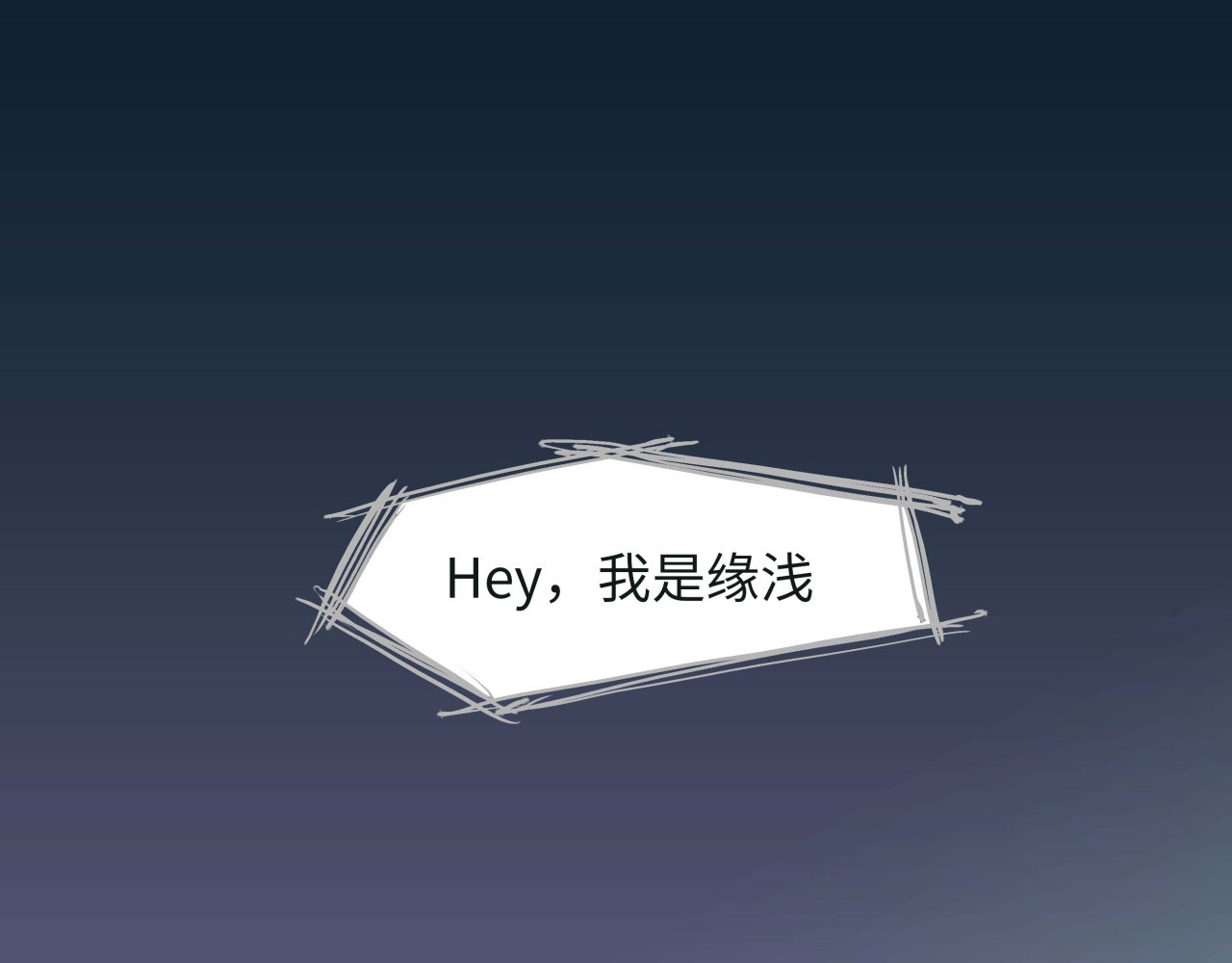 第20话 特别的人 第 94 页