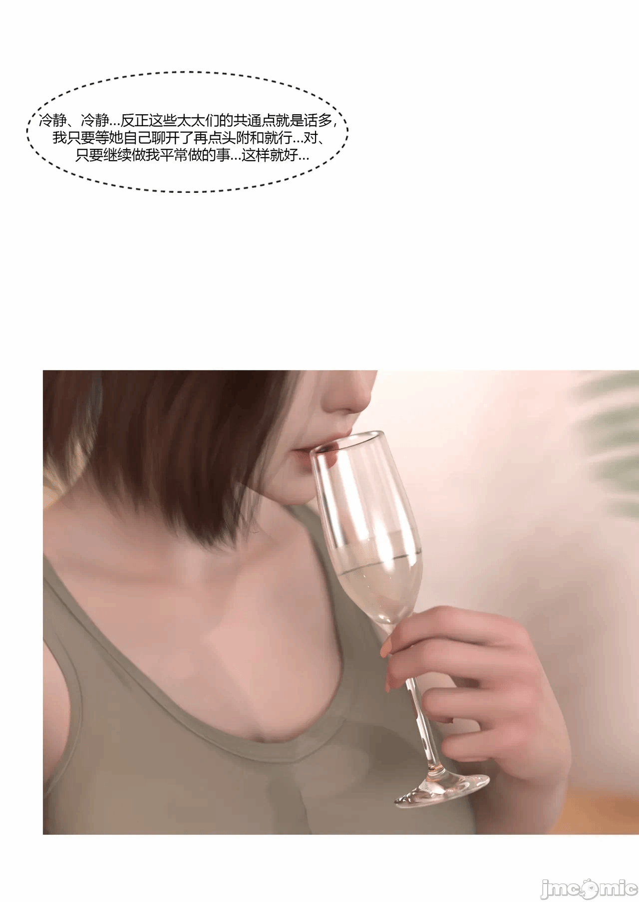 第一话 第 48 页