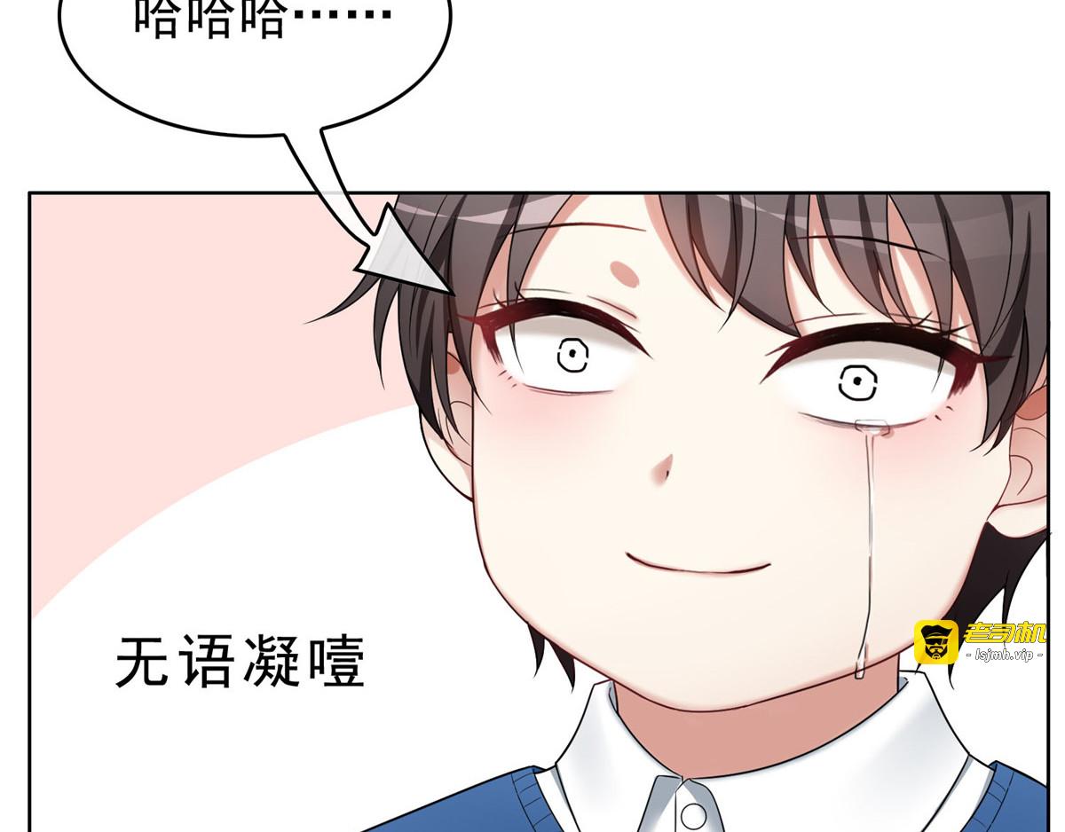 第38话 设局 第 21 页