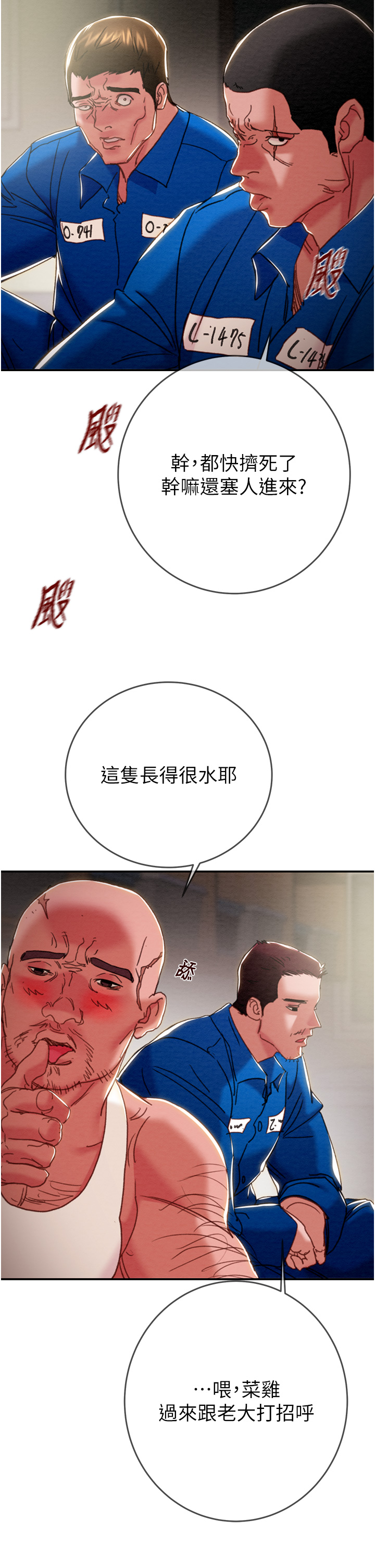 第91话 第 72 页