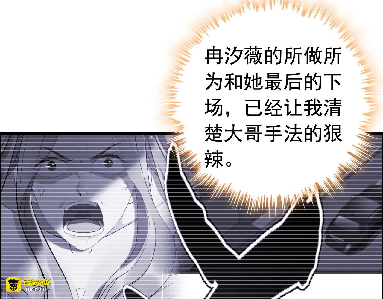 第276话 他的新棋子 第 7 页