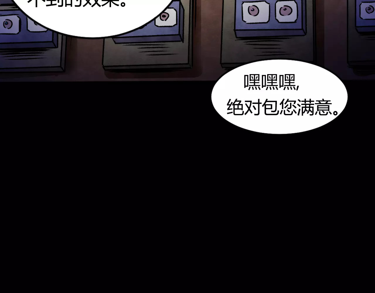 第1话 美瞳（上） 第 36 页