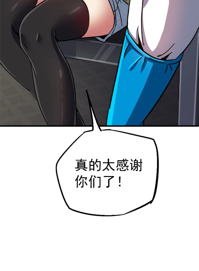 第69话 66.父子 第 20 页