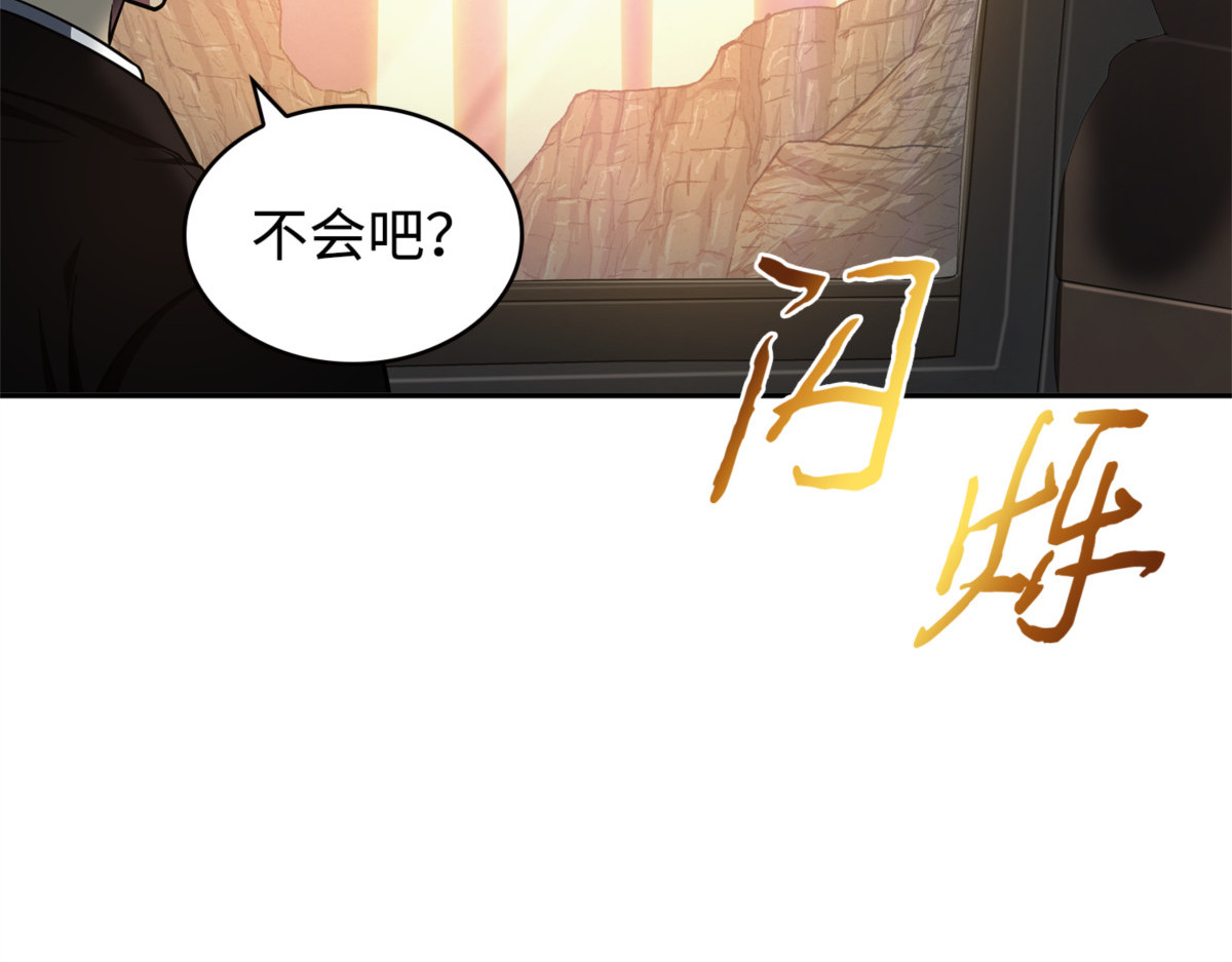 贪欲出世 第 68 页