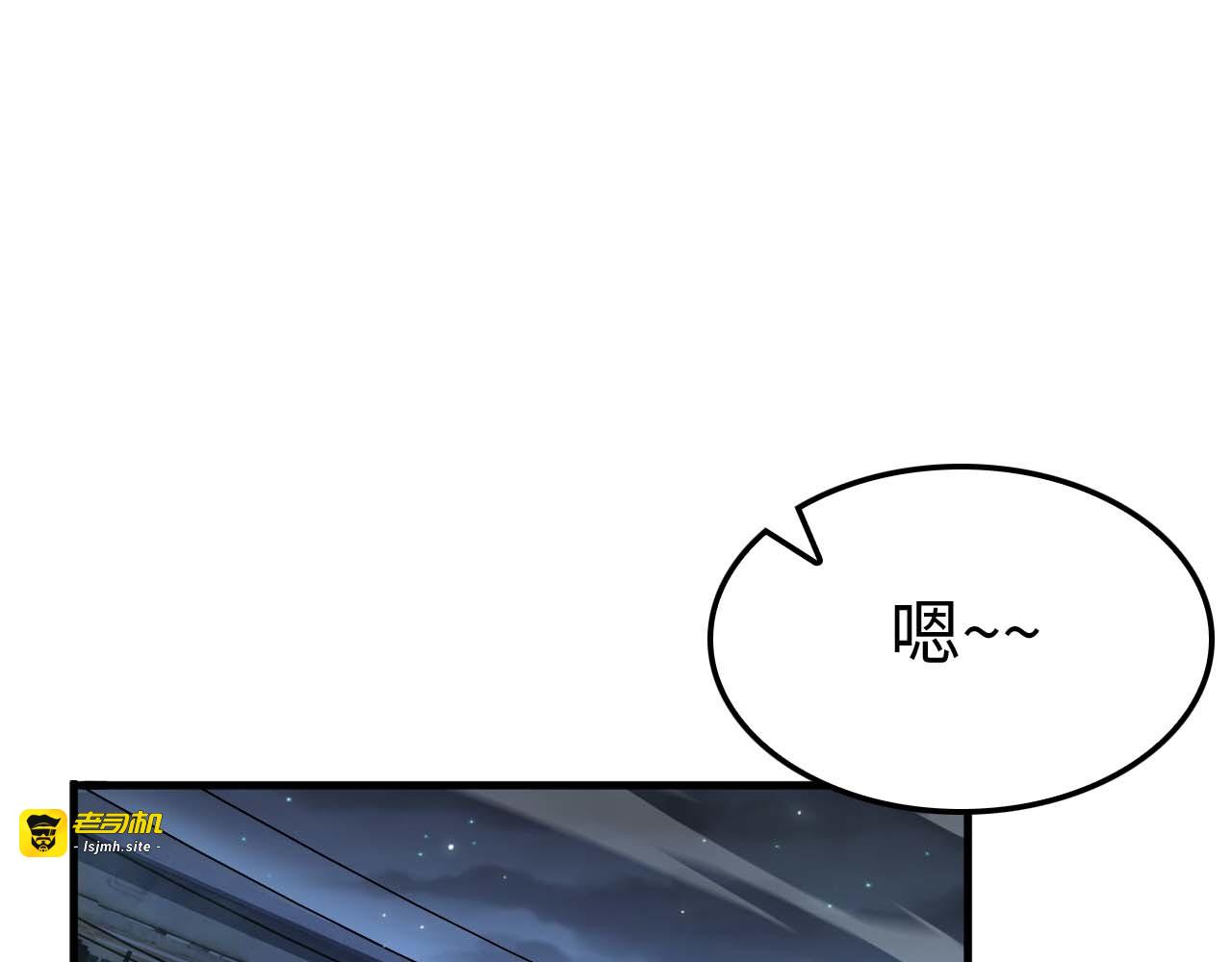 第7话 闯入无人区 第 93 页