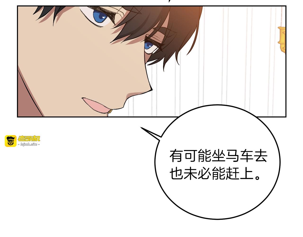 第7话 交流练习 第 141 页