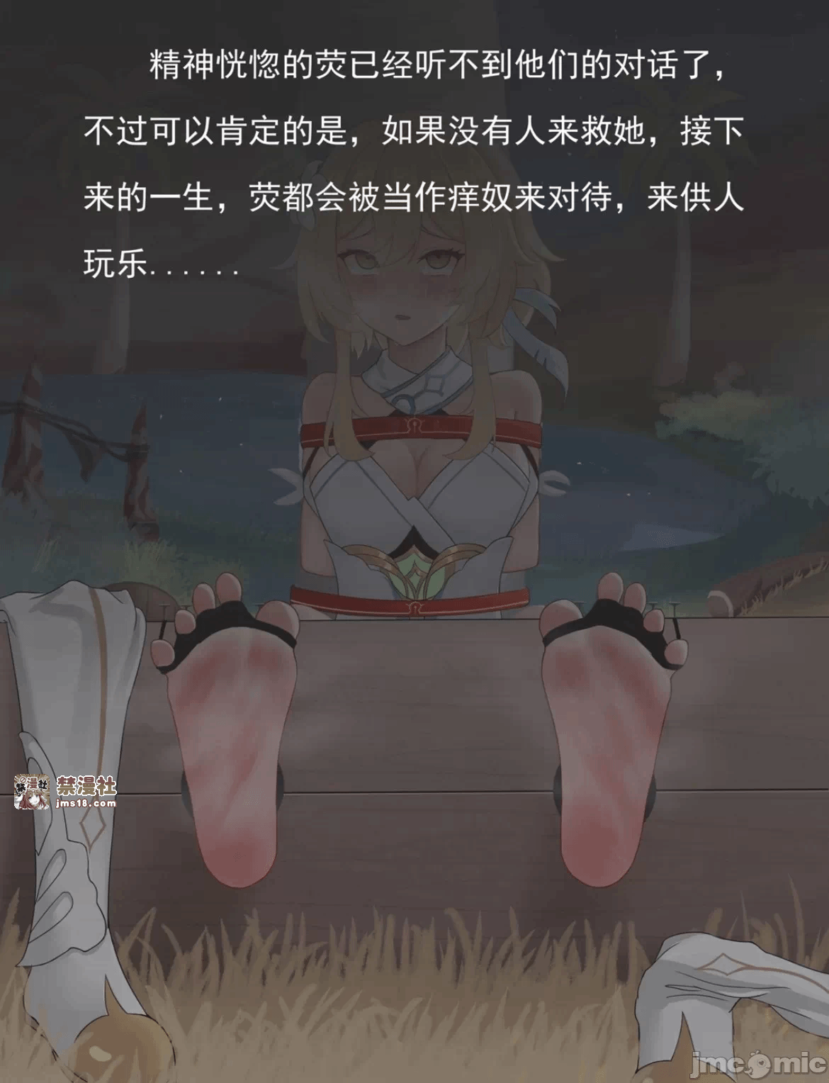 第一话 第 17 页