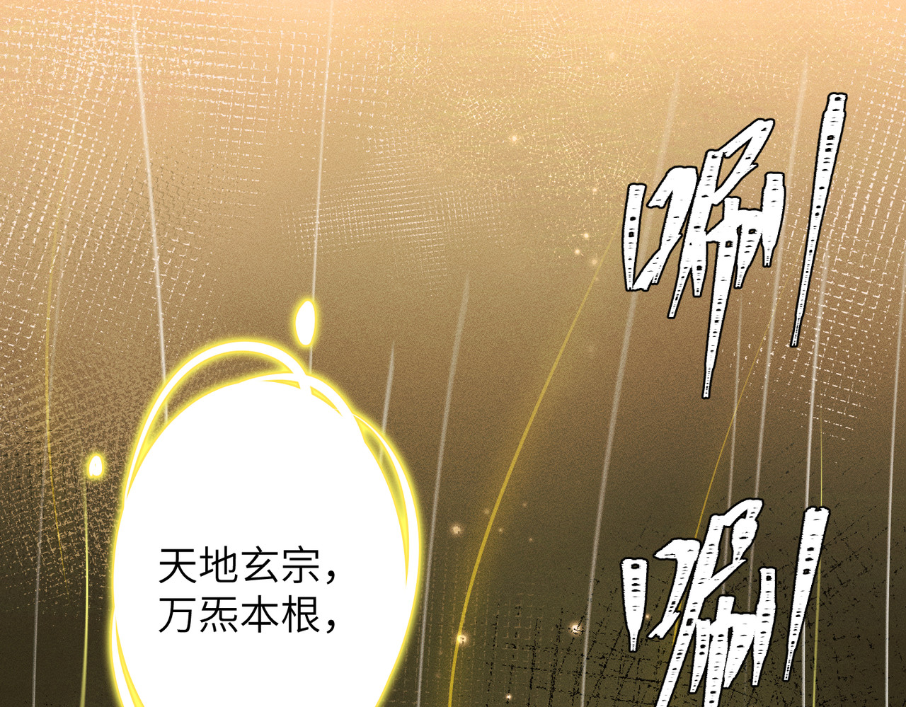 第22话：天命供奉人 第 110 页