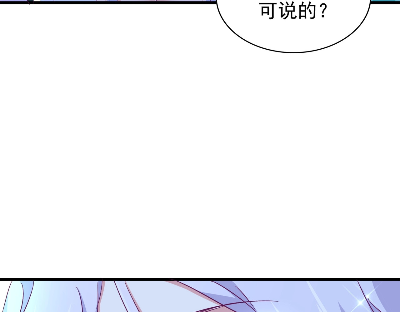 第157话 被迫成婚 第 68 页