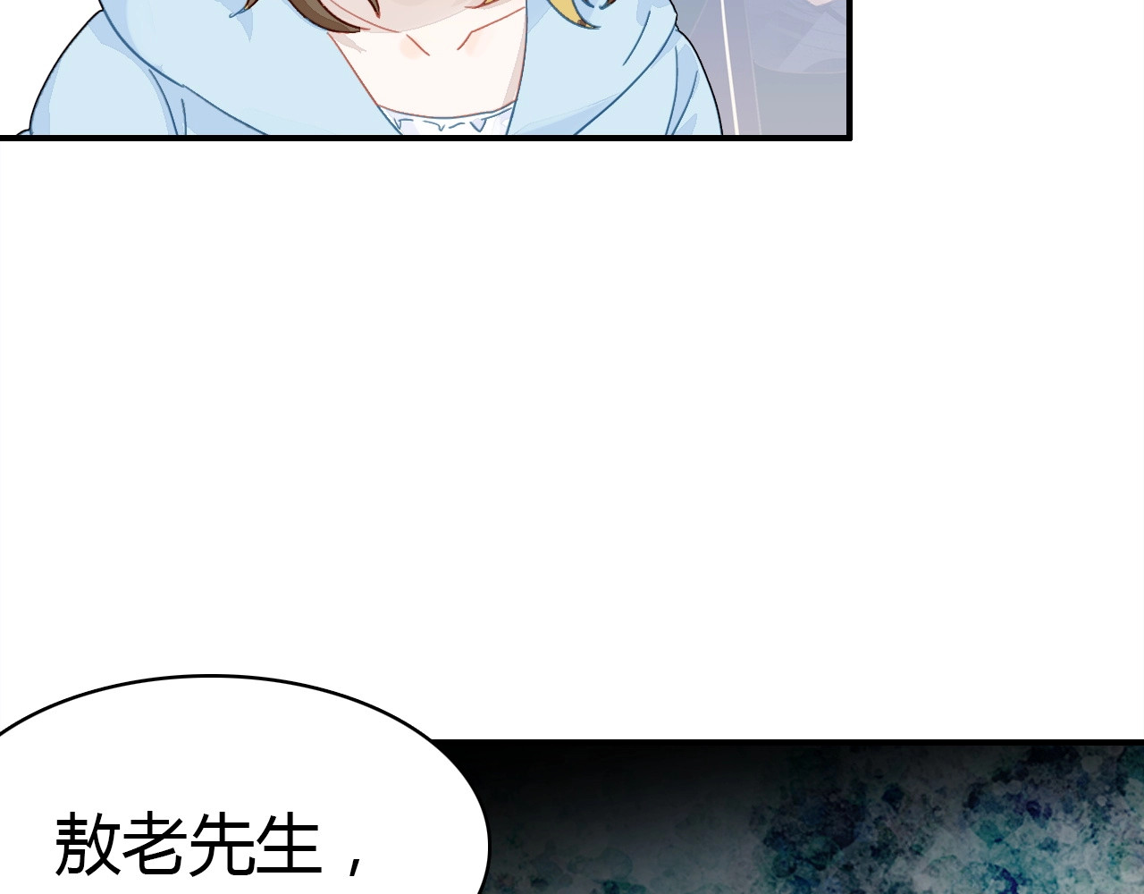 第53话  如何唤醒他 第 64 页