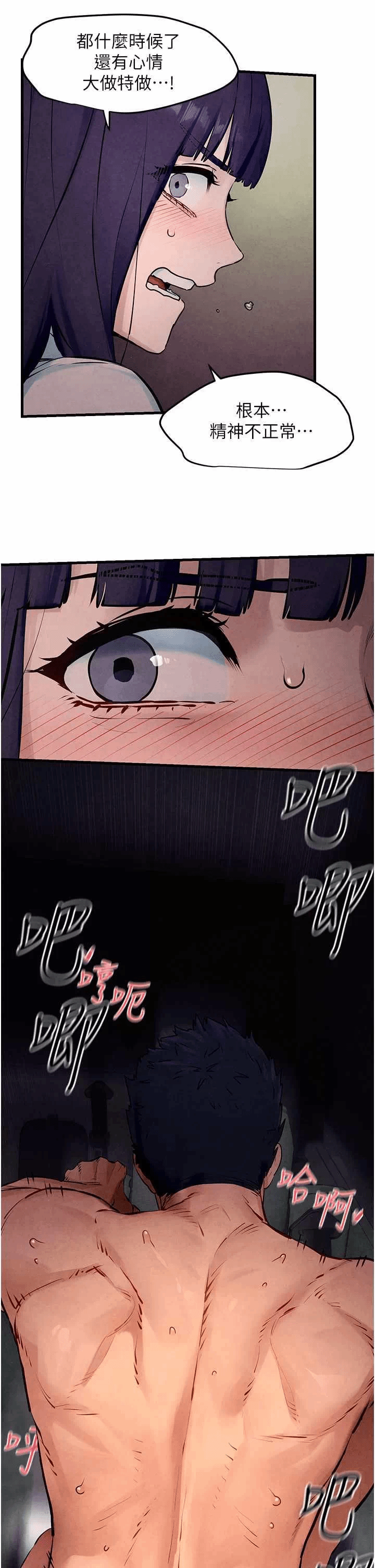 第21话 第 23 页