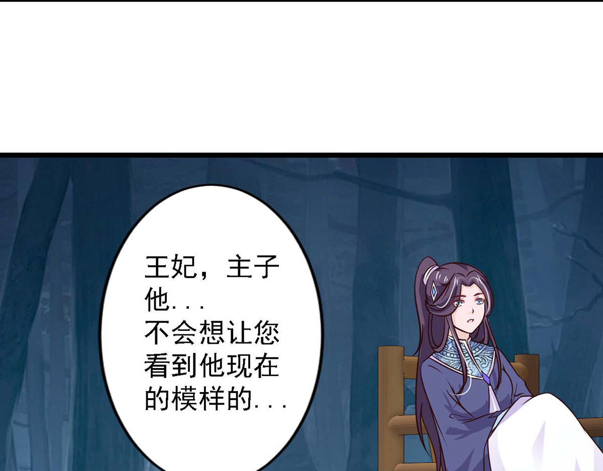 第73话 第 84 页