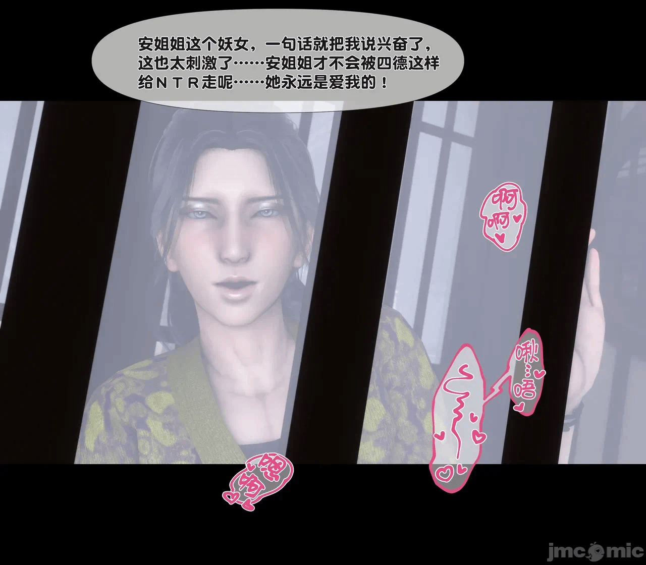 第一话 第 508 页
