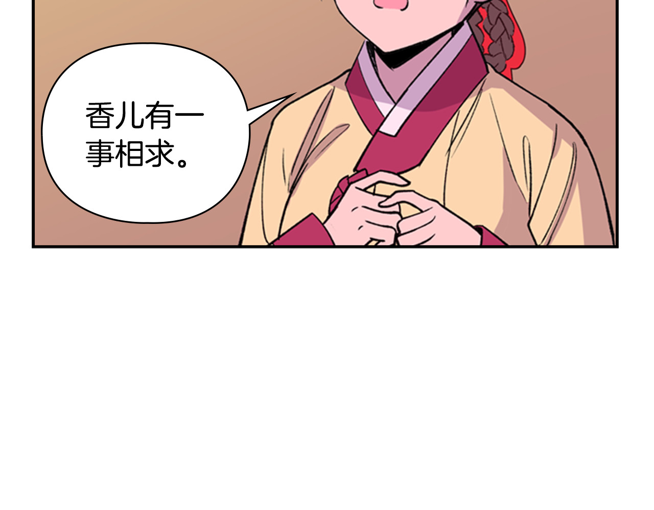 第14话 递纸条！ 第 100 页