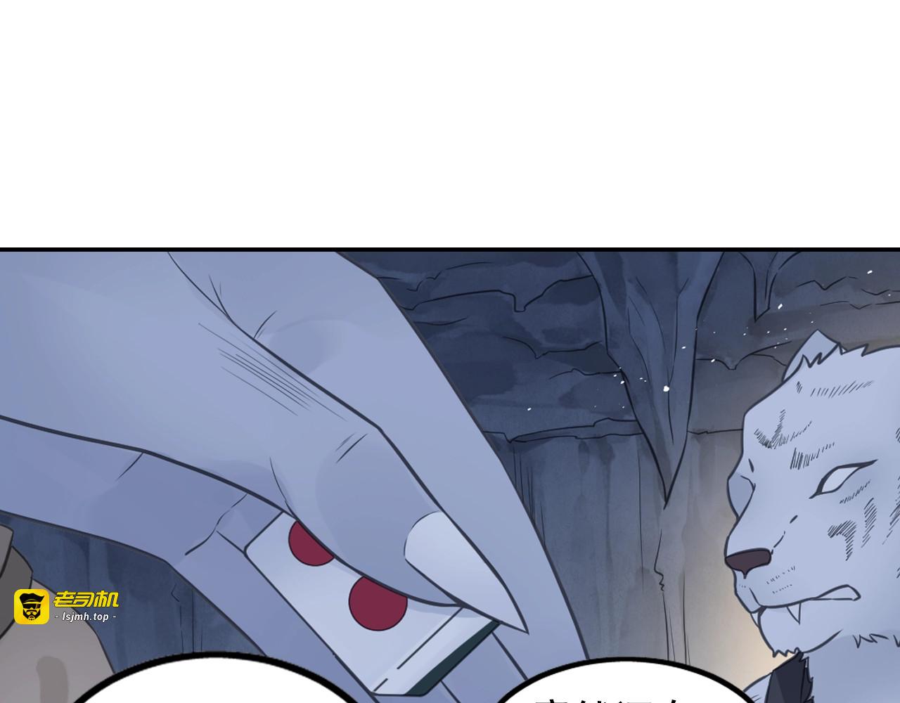 第55话 逃脱 第 21 页