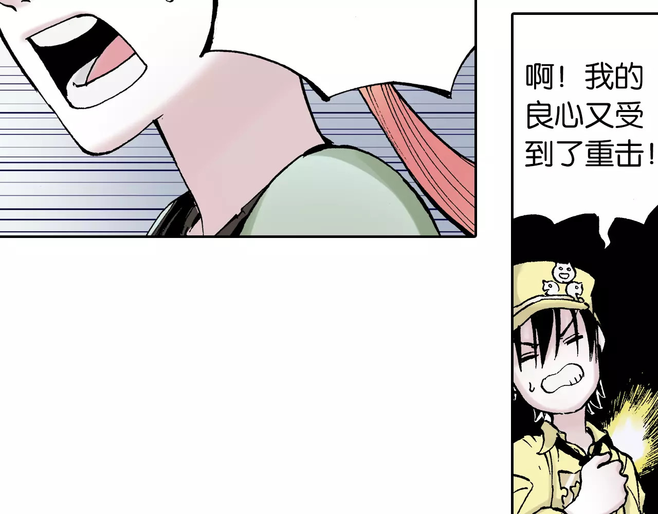 第26话 再加几千又如何？ 第 68 页