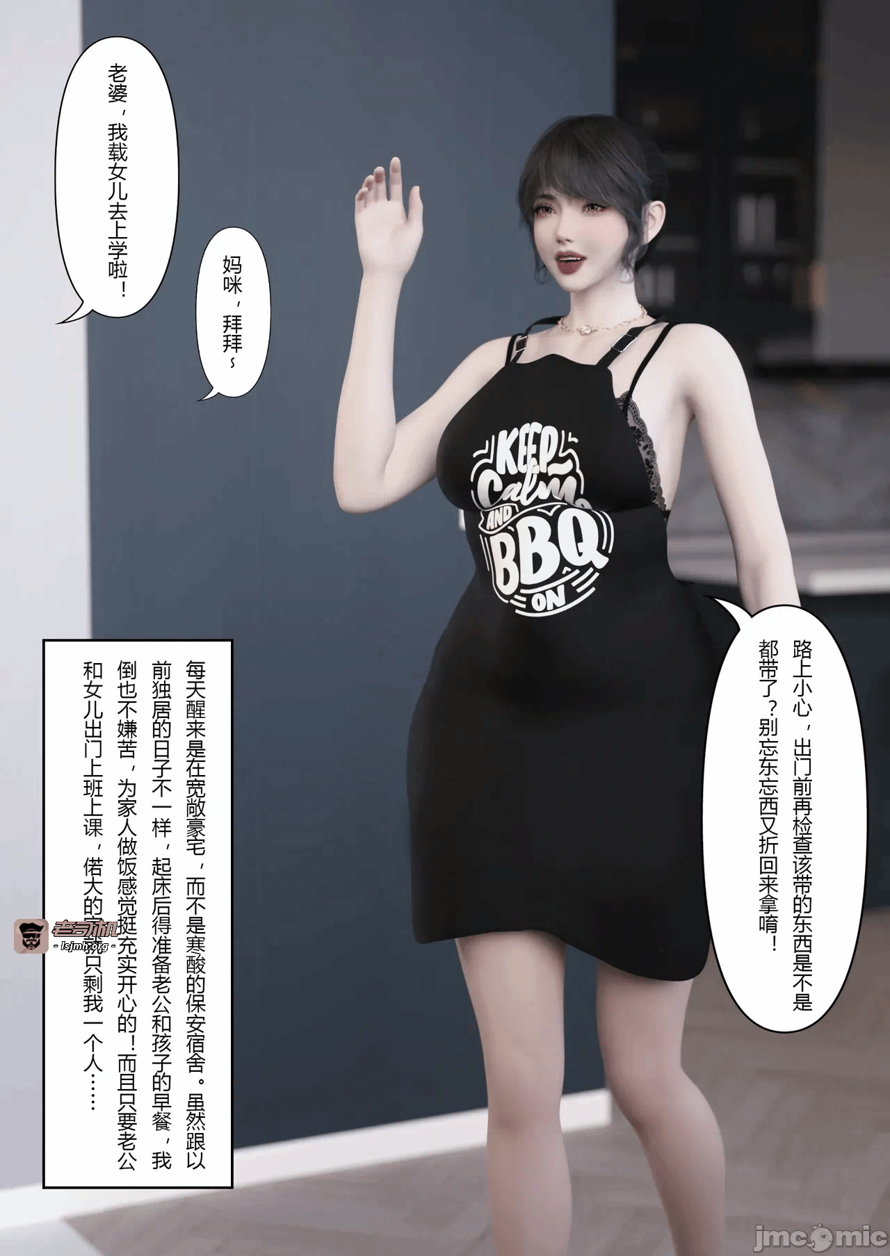 第一话 第 3 页