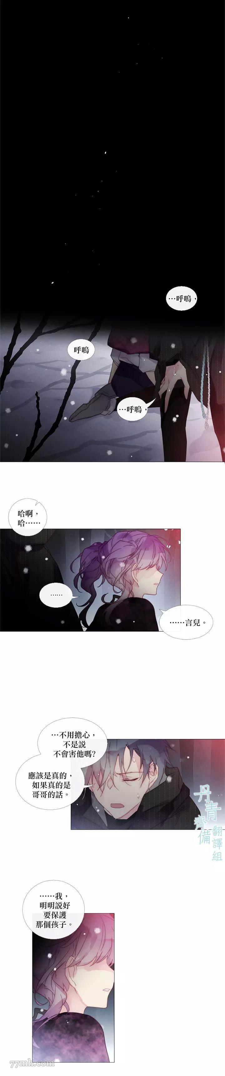 第43话 第 12 页