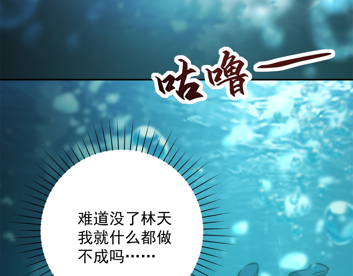第13话 金色功法 第 106 页