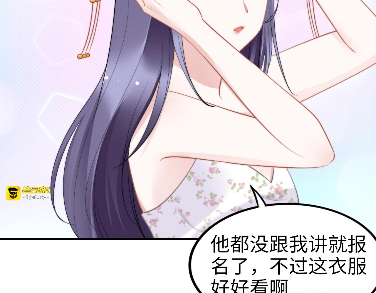 第133话 想与你情定三生 第 15 页