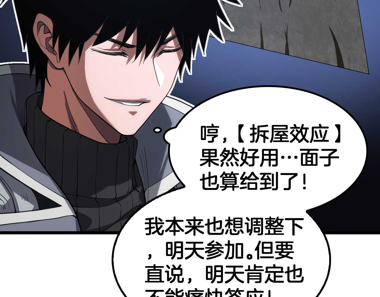 第36话 无人可当 第 62 页