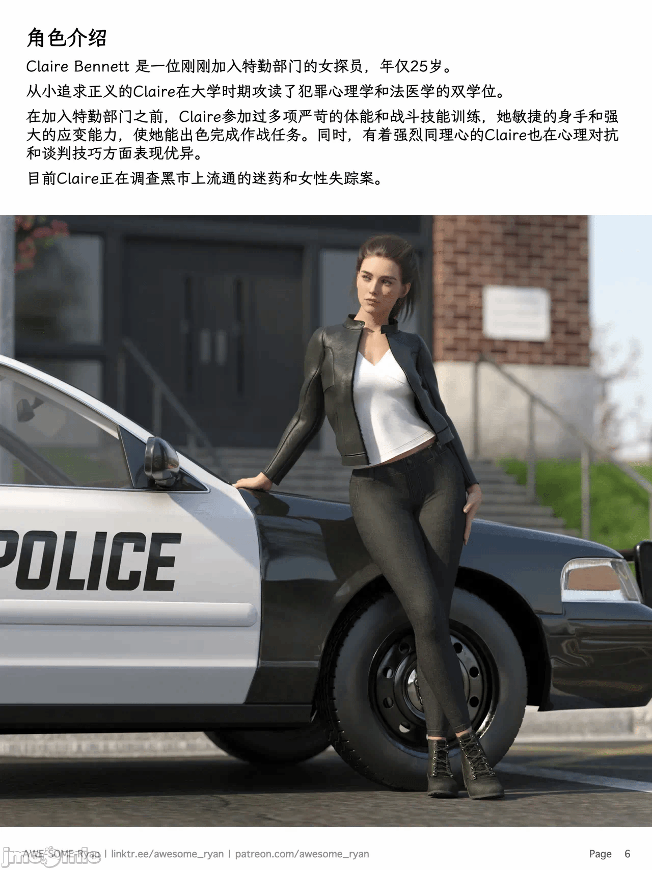 第一话 第 172 页