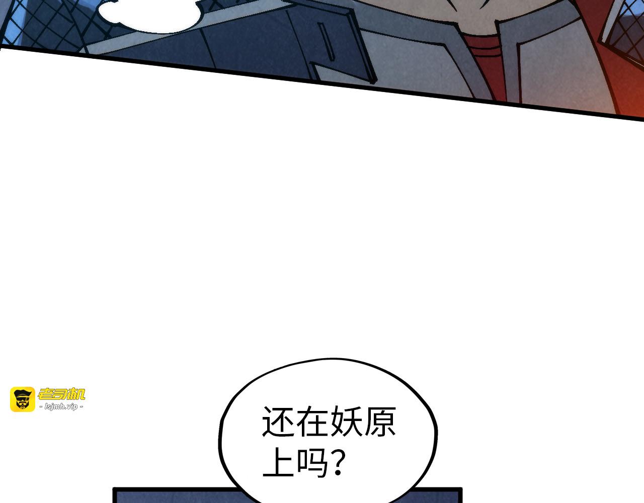 第296话 精神攻击 第 123 页