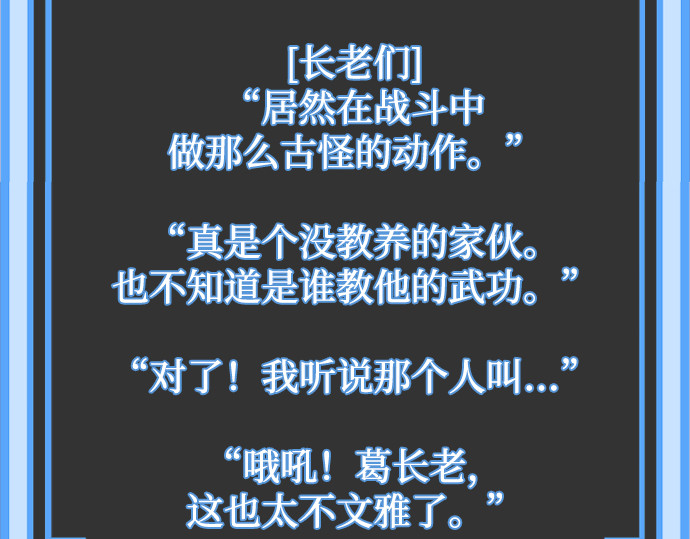 第88话 第 8 页
