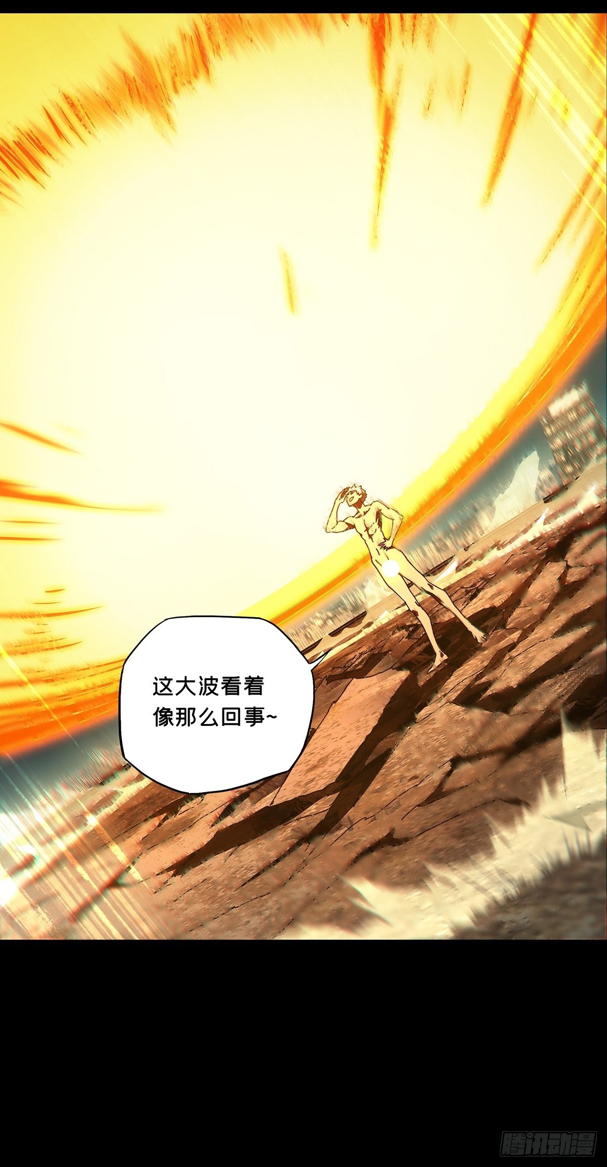 第一百二十一章/对手下 第 20 页