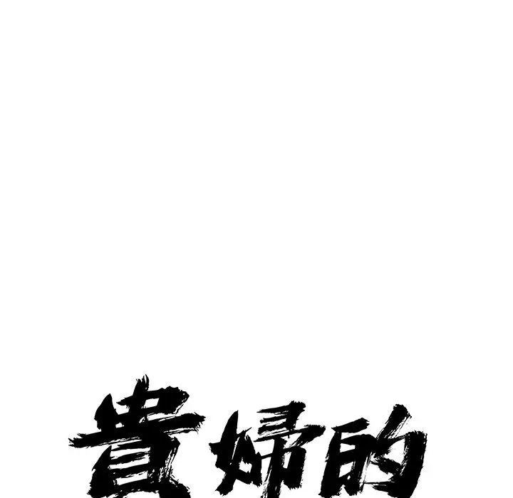 第23话 第 13 页