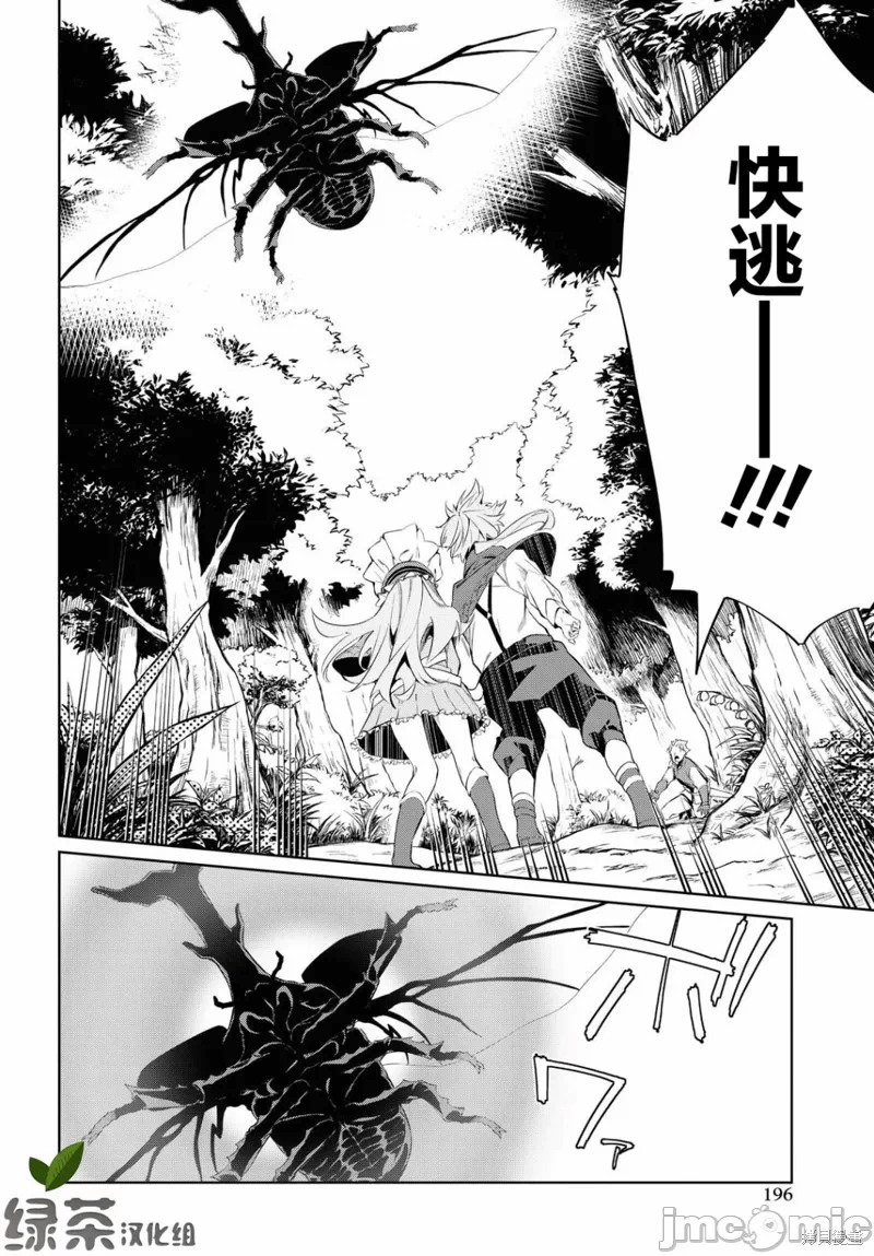 第2话 第 22 页