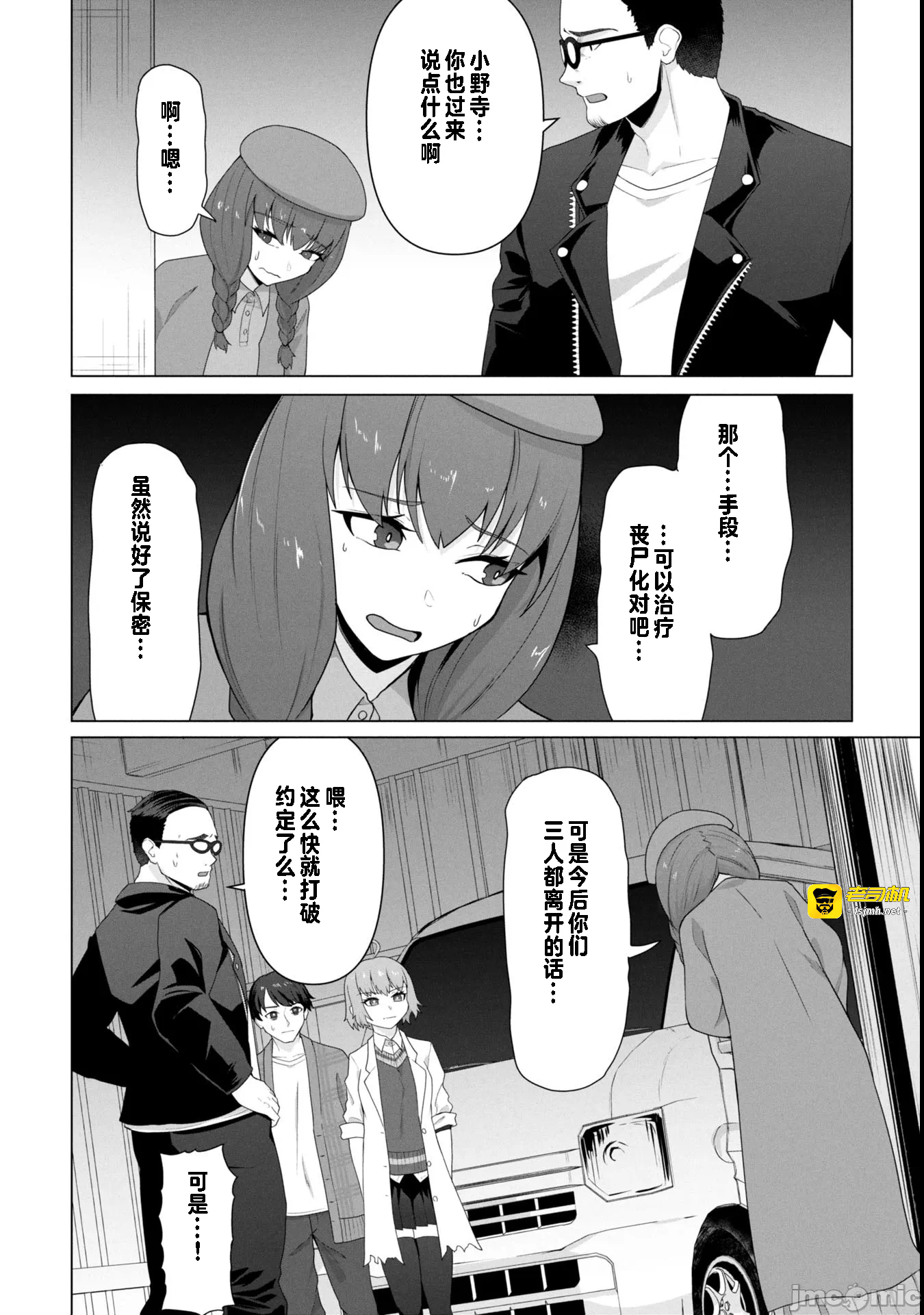 第20话20 第 5 页