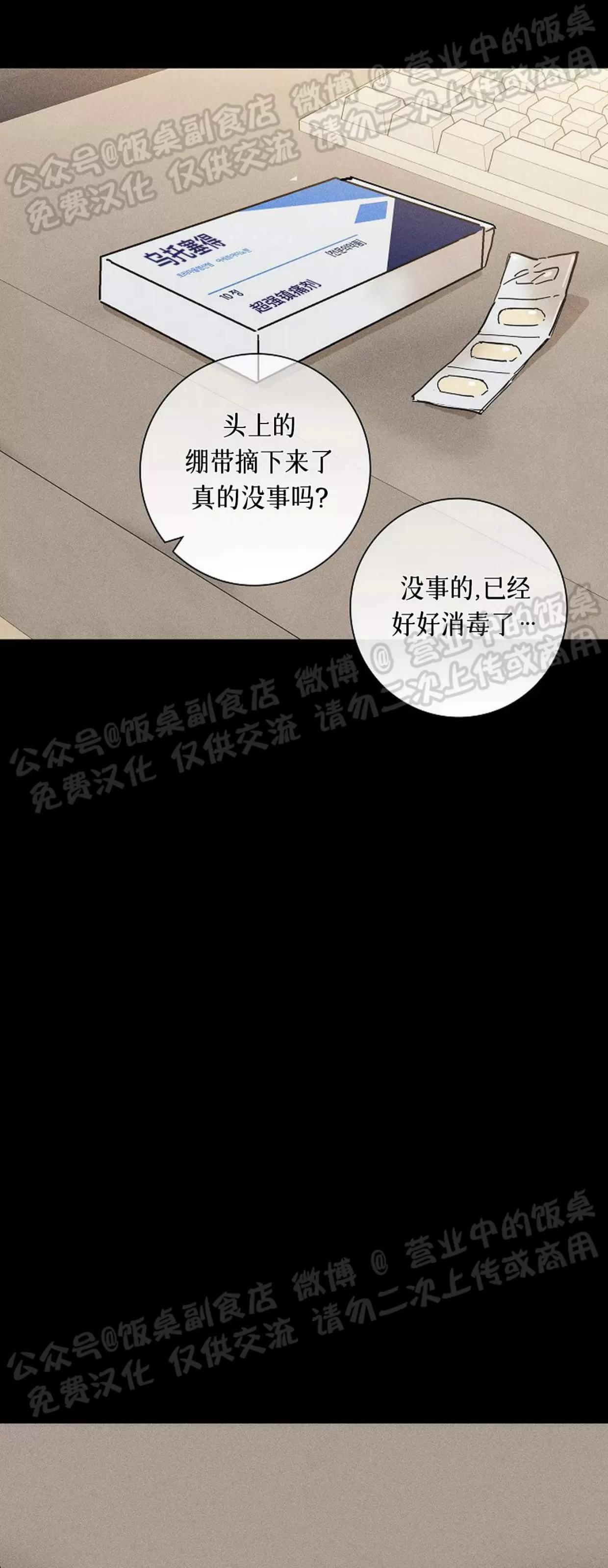 第47话 第 68 页