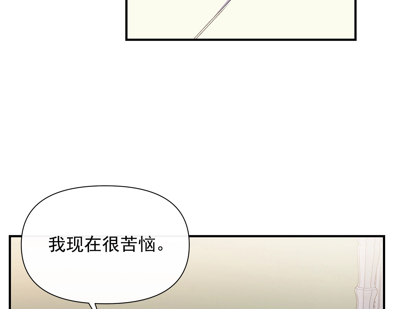 第105话 一点勇气 第 56 页