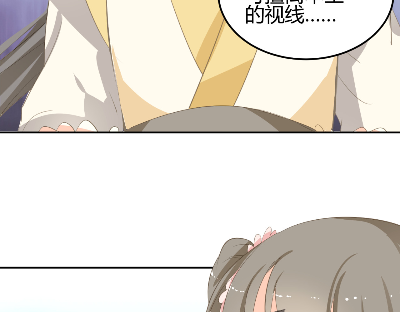 第8话 千金小姐穿越成保镖？ 第 90 页